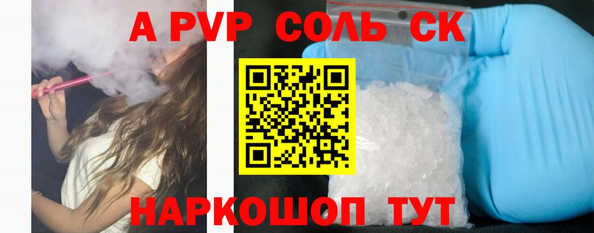Alpha-PVP VHQ Спасск-Дальний