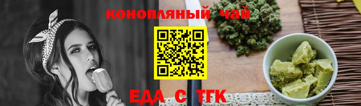 Cannafood марихуана  Вход с VPN  Спасск-Дальний 