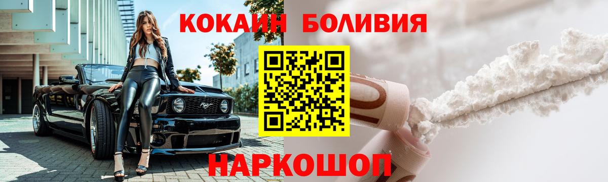 Кокаин VHQ  COCAIN  Вход с VPN  Спасск-Дальний  Cocaine Columbia 