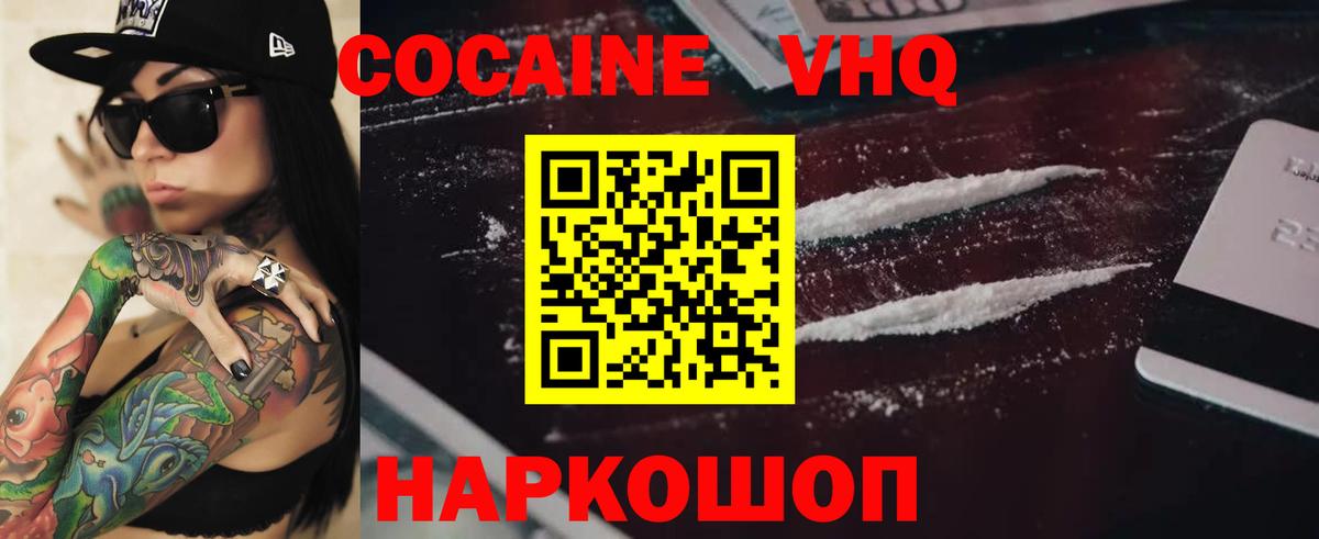 COCAIN Перу Спасск-Дальний