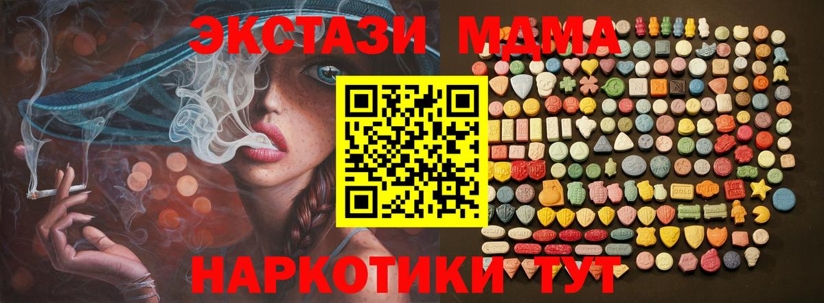 ЭКСТАЗИ 280мг Спасск-Дальний