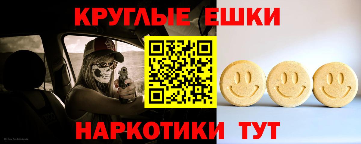 Экстази круглые  Экстази таблы  Спасск-Дальний  Вход с VPN 