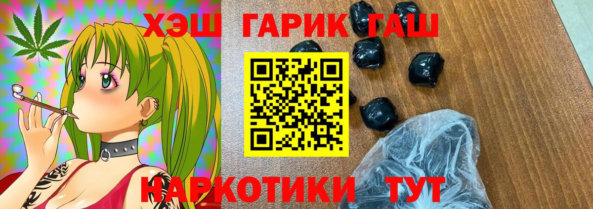Гашиш индика сатива  Гашиш индика сатива  Спасск-Дальний  Вход с VPN 