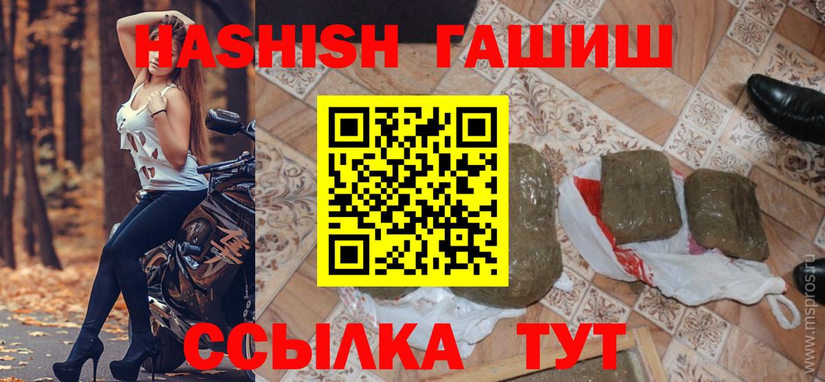 ГАШИШ хэш Спасск-Дальний