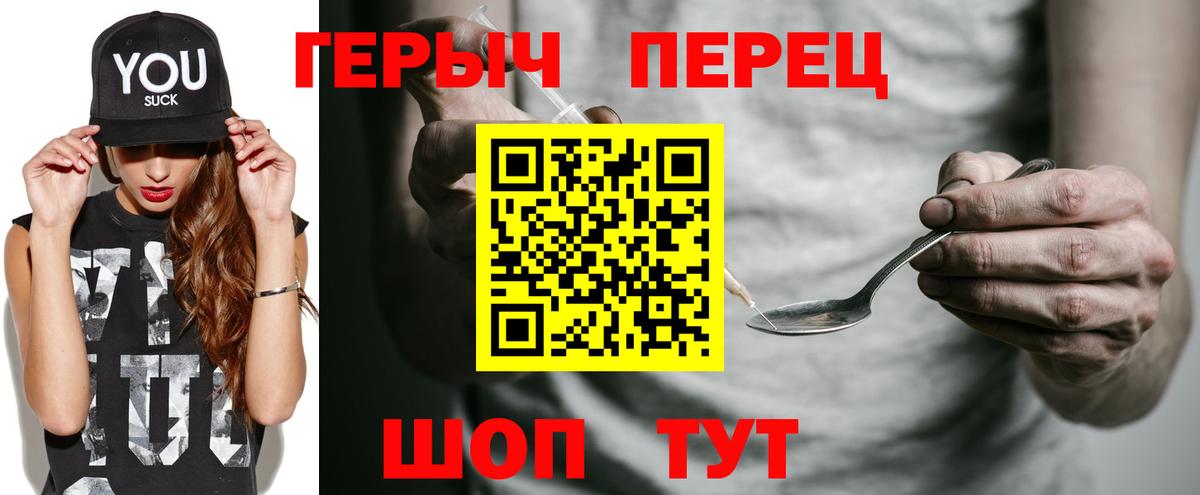 ГЕРОИН хмурый Спасск-Дальний