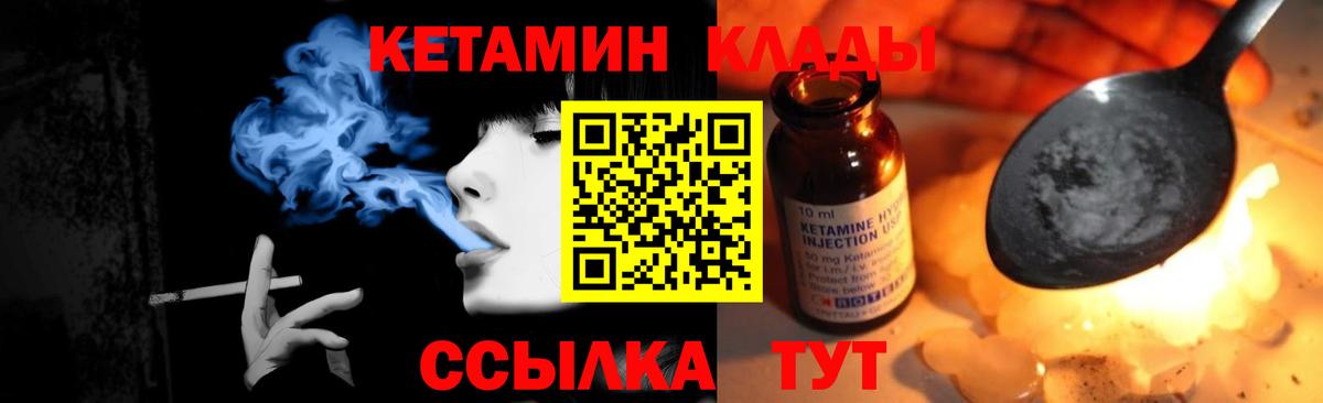 Кетамин ketamine Спасск-Дальний