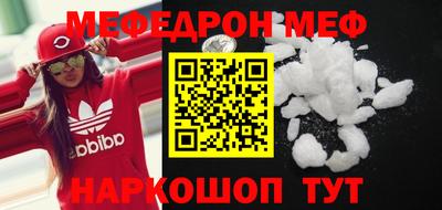мефедрон мука Северобайкальск