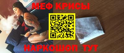 мефедрон мука Северобайкальск
