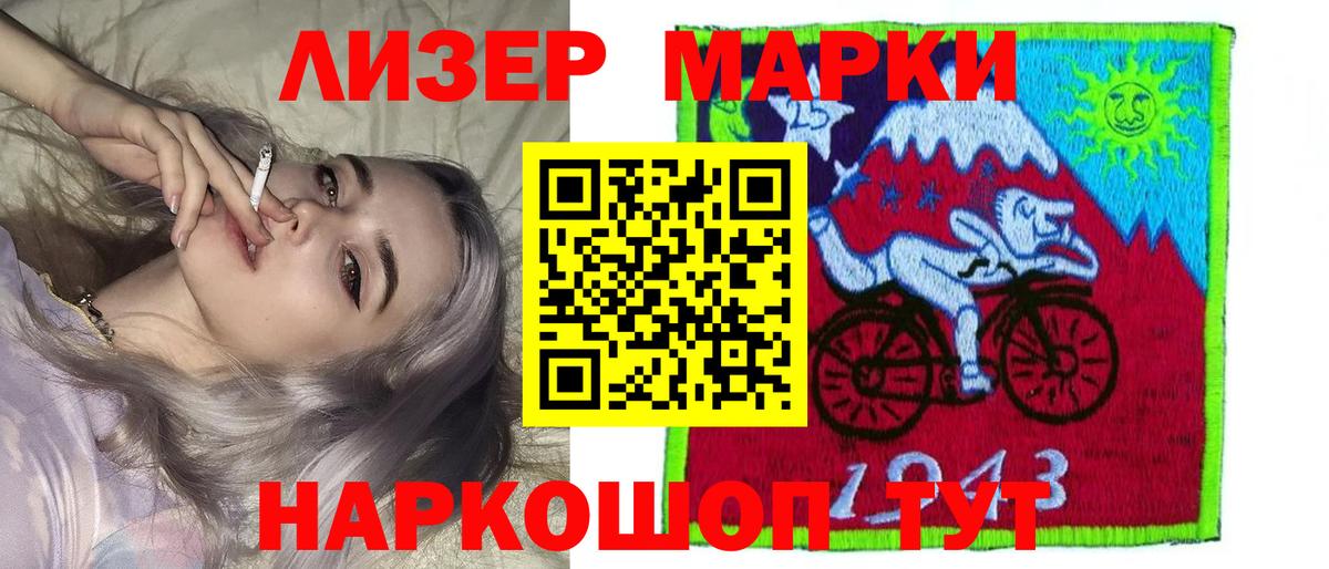 LSD-25 экстази кислота Спасск-Дальний