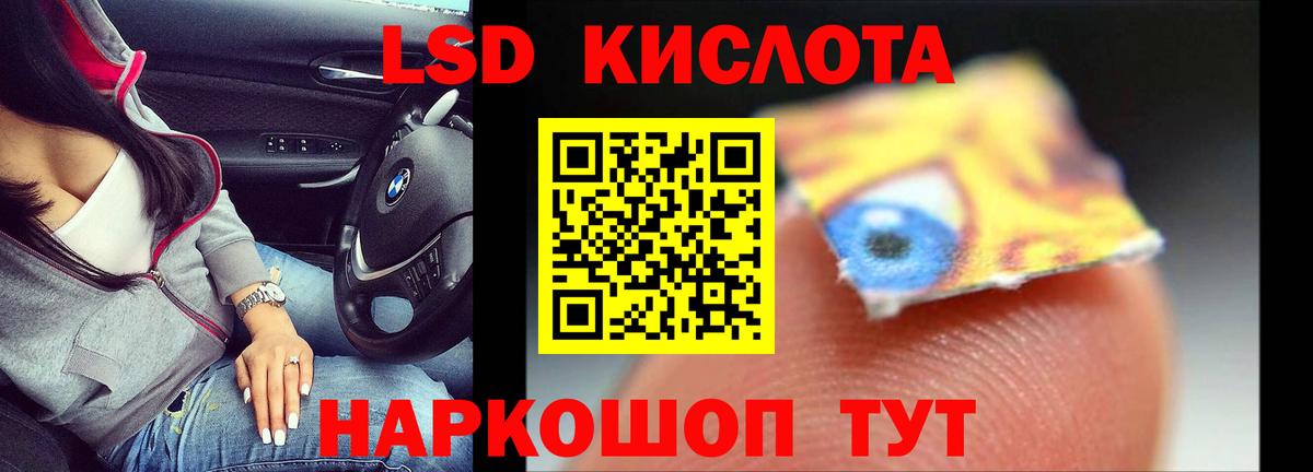 Спасск-Дальний  LSD-25 экстази ecstasy  Вход с VPN 