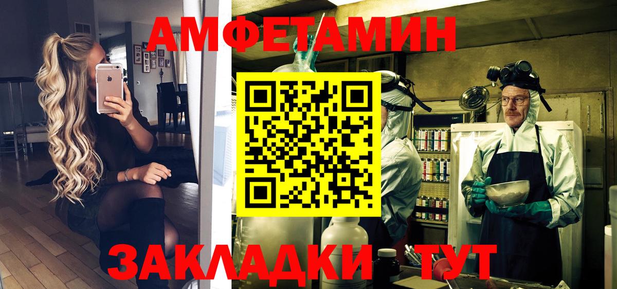Метамфетамин витя Спасск-Дальний