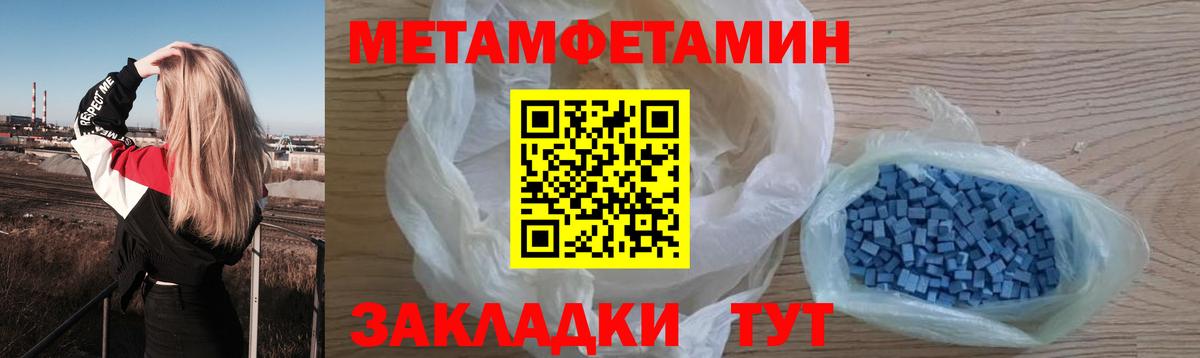 Спасск-Дальний  Первитин мет  Первитин мет  Вход с VPN 