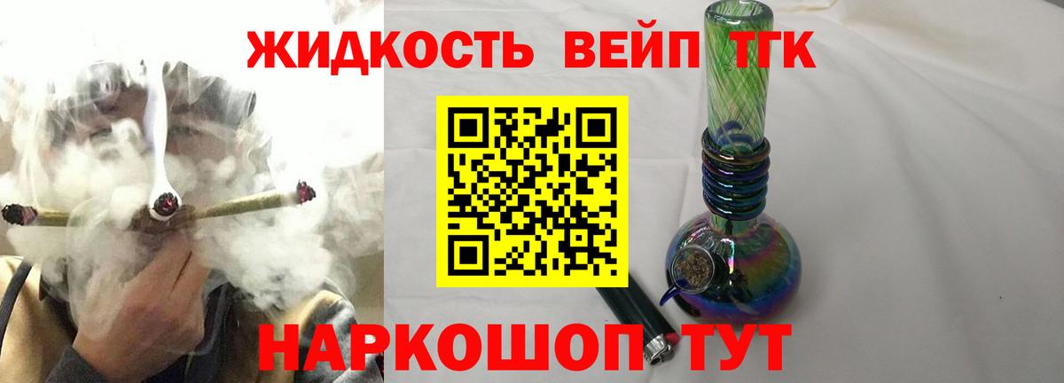 купить наркоту  ТГК вейп с тгк  Вход с VPN  Спасск-Дальний  ТГК Wax 