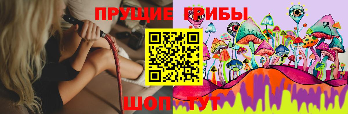 Псилоцибиновые грибы Magic Shrooms Спасск-Дальний