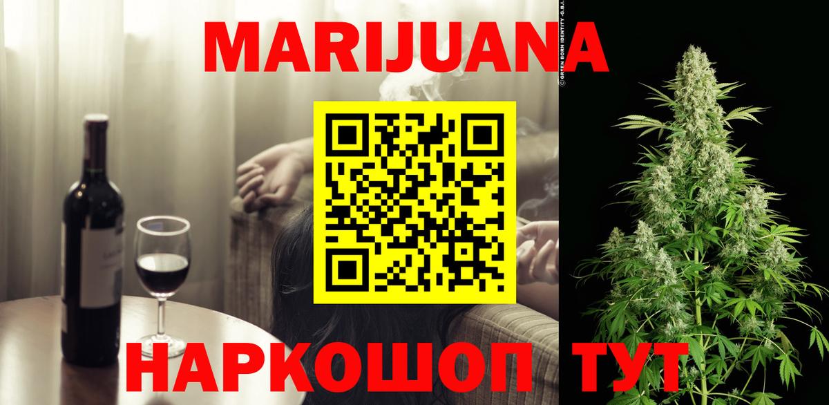 Шишки марихуана сатива  Конопля ГИДРОПОН  Марихуана THC 21%  Шишки марихуана семена  Вход с VPN  Спасск-Дальний 