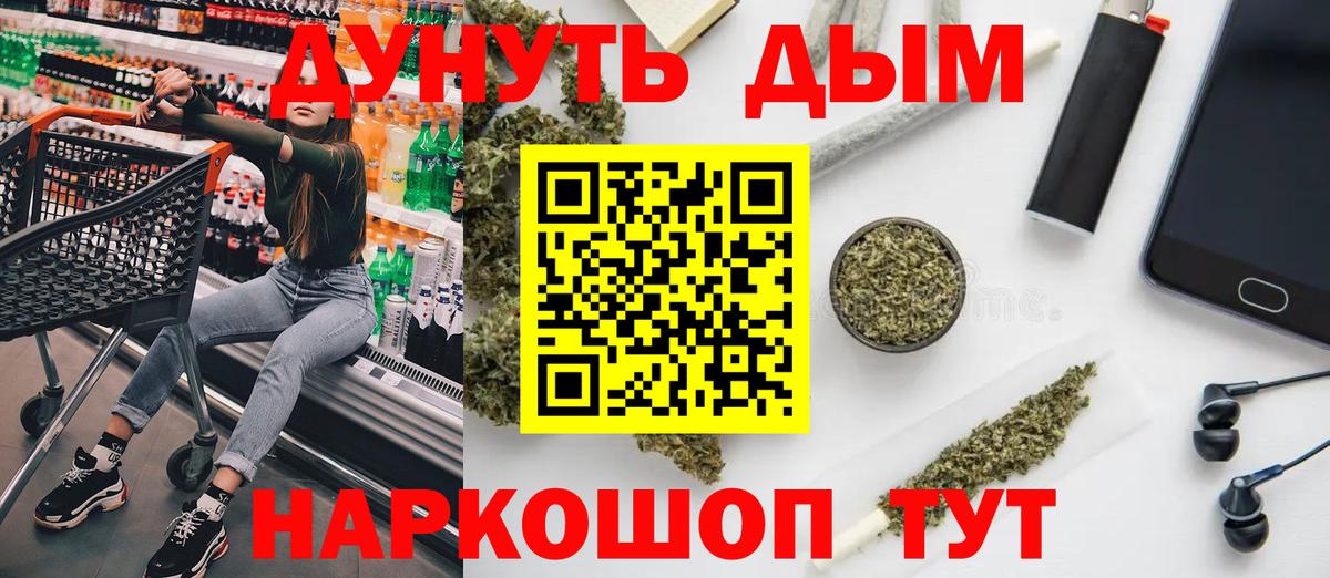 Каннабис AK-47 Спасск-Дальний